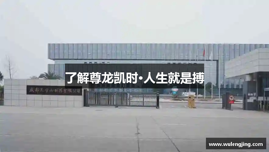 尊龙凯时·(中国)网站-AG旗舰厅